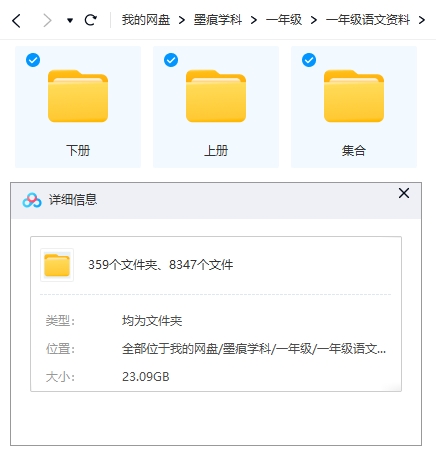 图片[2]-一年级语文资料