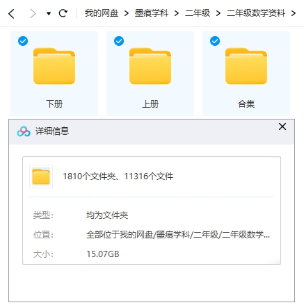 图片[2]-二年级语数学资料