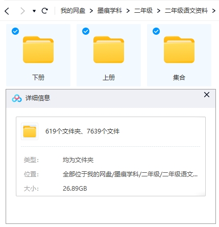 图片[2]-二年级语文资料