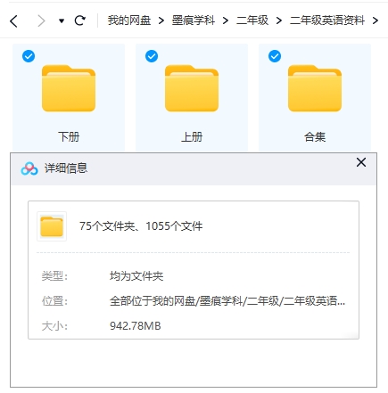 图片[2]-二年级英语资料
