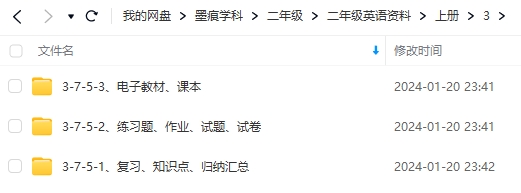 图片[6]-二年级英语资料