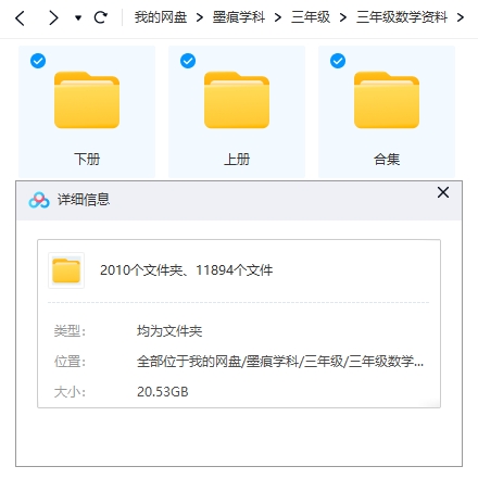 图片[2]-三年级数学资料