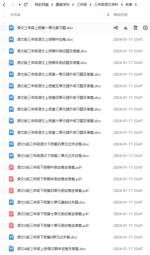 图片[5]-三年级语文