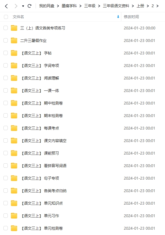 图片[7]-三年级语文