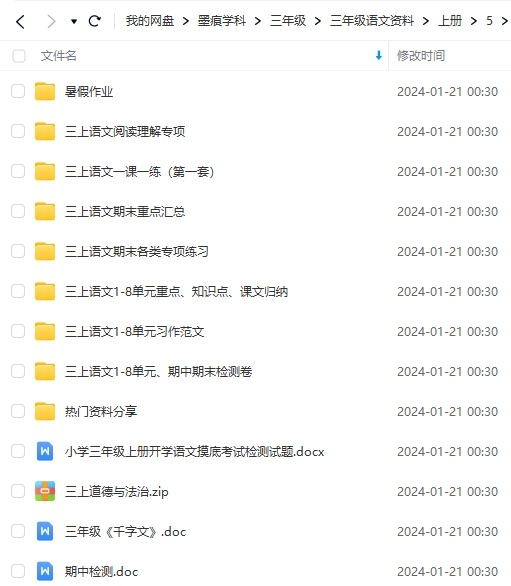 图片[10]-三年级语文