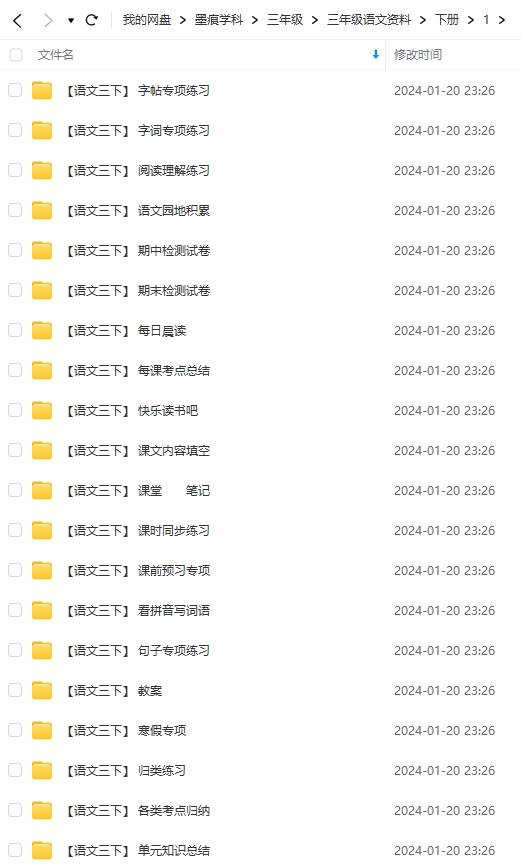 图片[12]-三年级语文