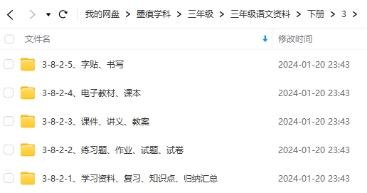 图片[13]-三年级语文