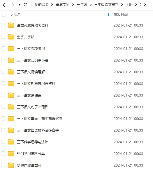 图片[15]-三年级语文