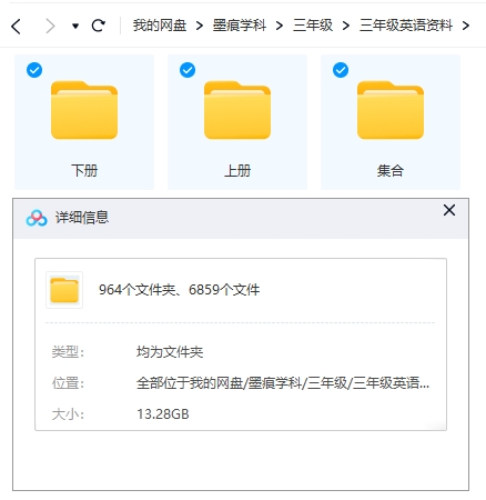 图片[2]-三年级英语资料