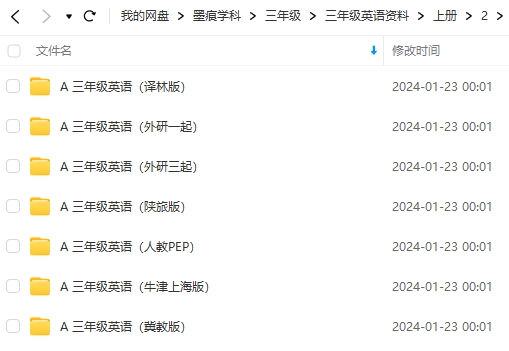 图片[7]-三年级英语资料