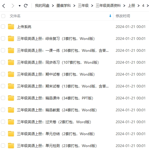 图片[9]-三年级英语资料