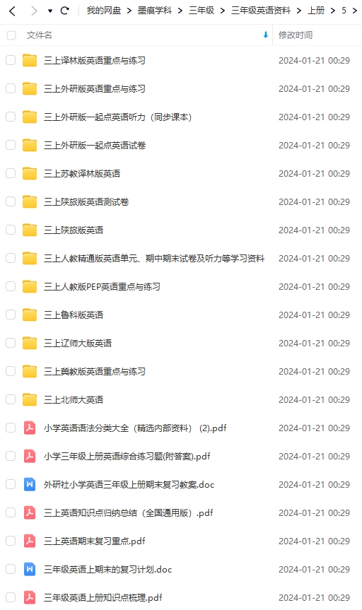 图片[10]-三年级英语资料