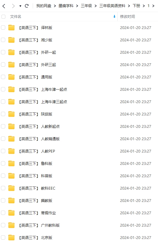 图片[11]-三年级英语资料