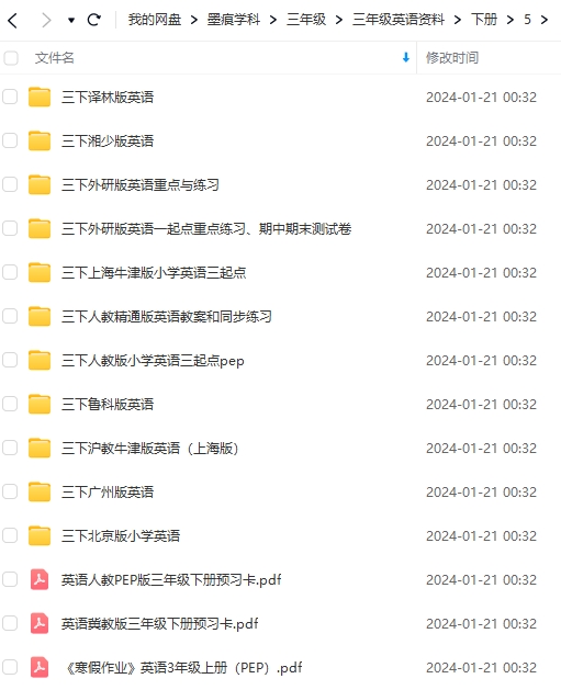 图片[14]-三年级英语资料