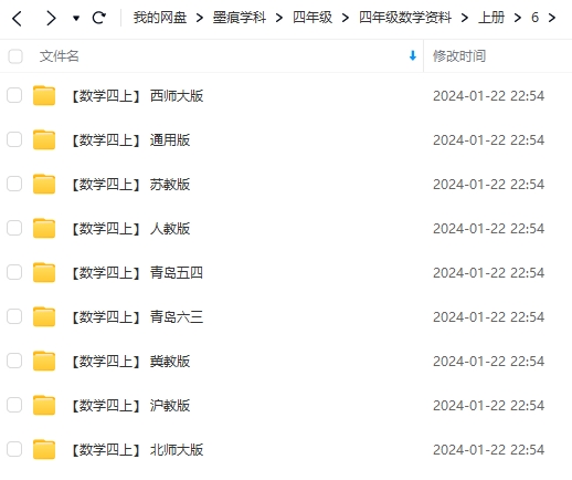 图片[11]-四年级数学资料