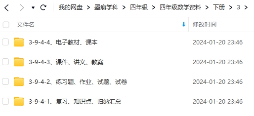 图片[13]-四年级数学资料