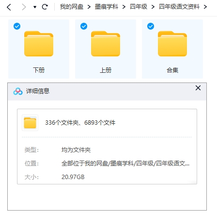 图片[2]-四年级语文资料