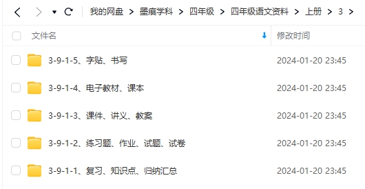 图片[8]-四年级语文资料