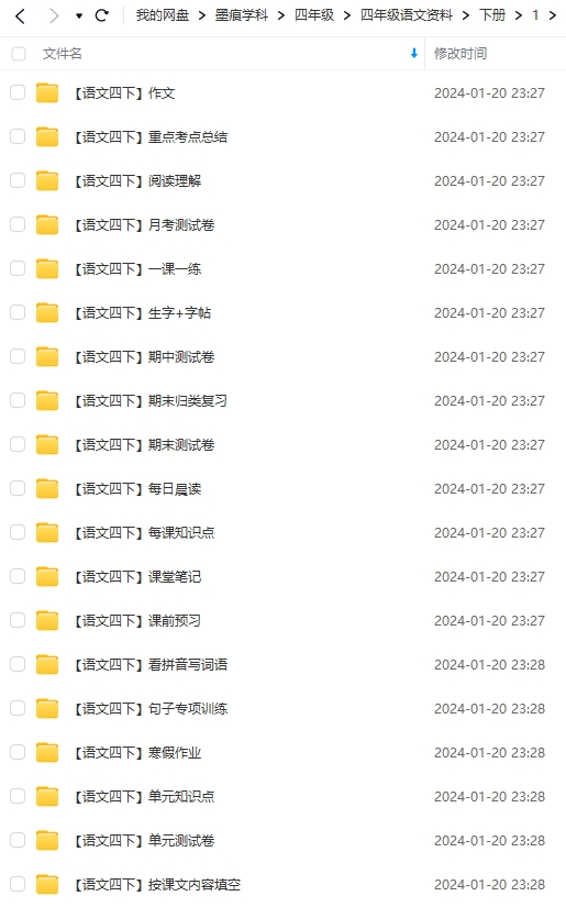图片[12]-四年级语文资料