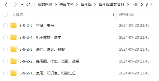 图片[13]-四年级语文资料