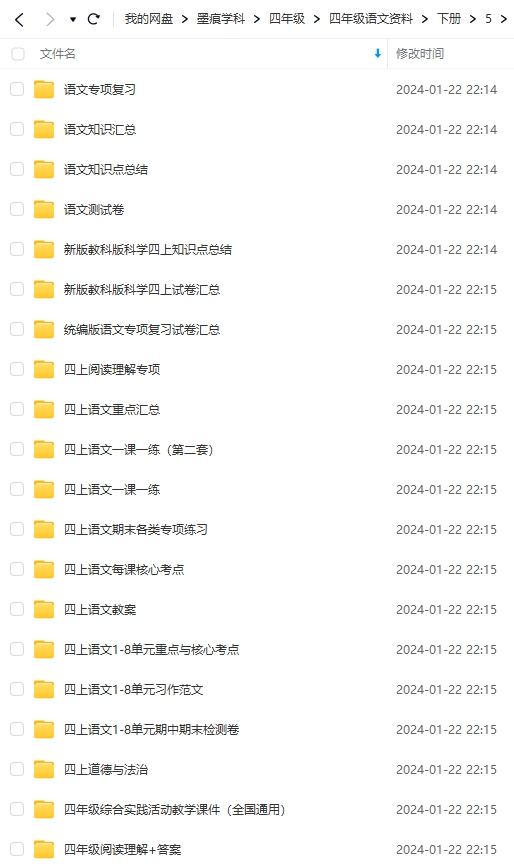 图片[15]-四年级语文资料