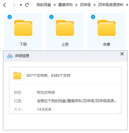 图片[2]-四年级英语资料