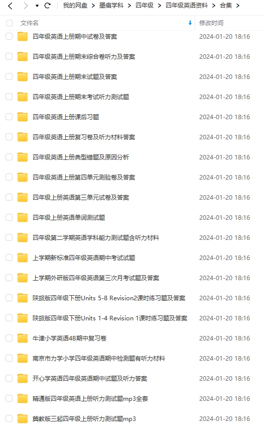 图片[4]-四年级英语资料