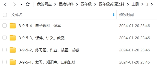 图片[7]-四年级英语资料