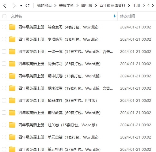 图片[8]-四年级英语资料