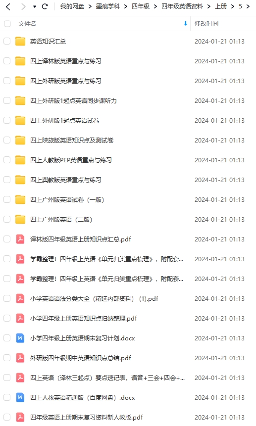 图片[9]-四年级英语资料
