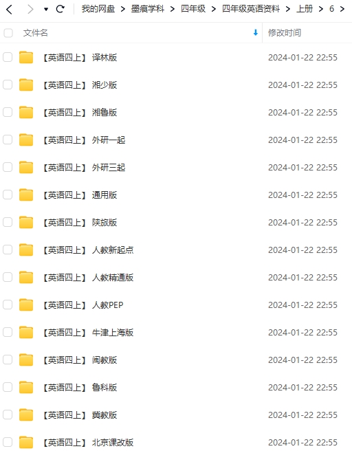 图片[10]-四年级英语资料