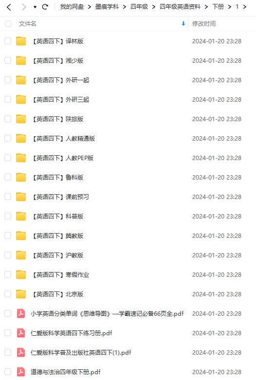 图片[11]-四年级英语资料