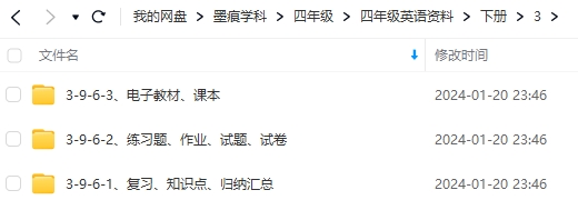 图片[12]-四年级英语资料