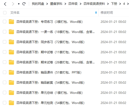 图片[13]-四年级英语资料
