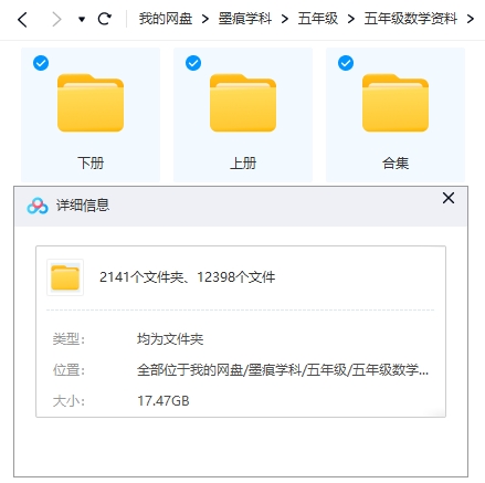 图片[2]-五年级数学资料