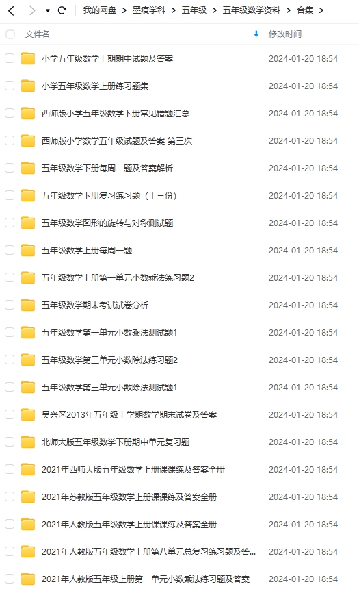 图片[3]-五年级数学资料