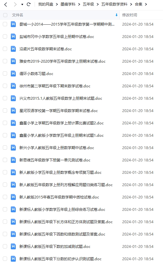 图片[4]-五年级数学资料