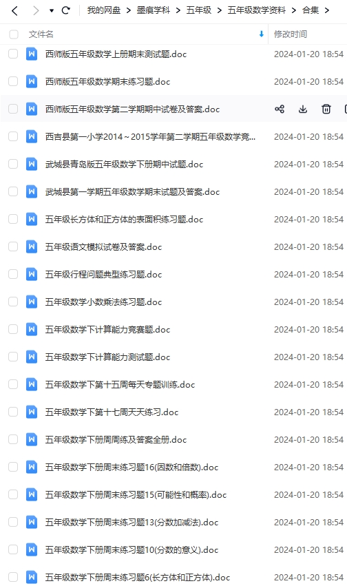 图片[5]-五年级数学资料