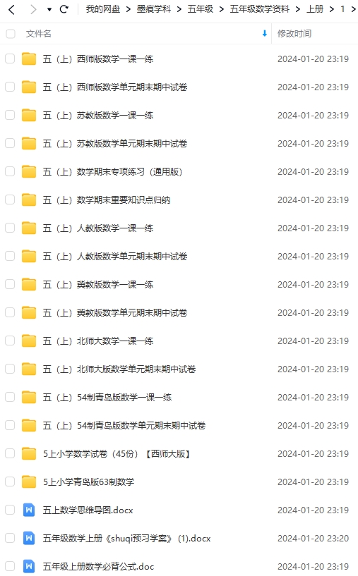 图片[6]-五年级数学资料