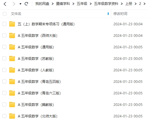 图片[7]-五年级数学资料