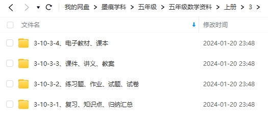 图片[8]-五年级数学资料