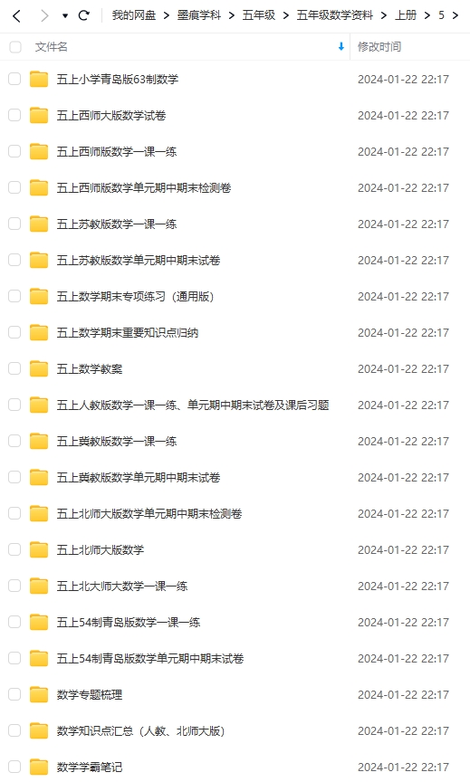 图片[10]-五年级数学资料