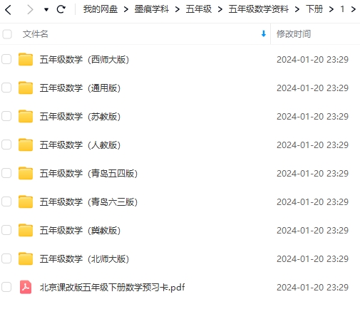 图片[12]-五年级数学资料