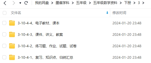 图片[13]-五年级数学资料