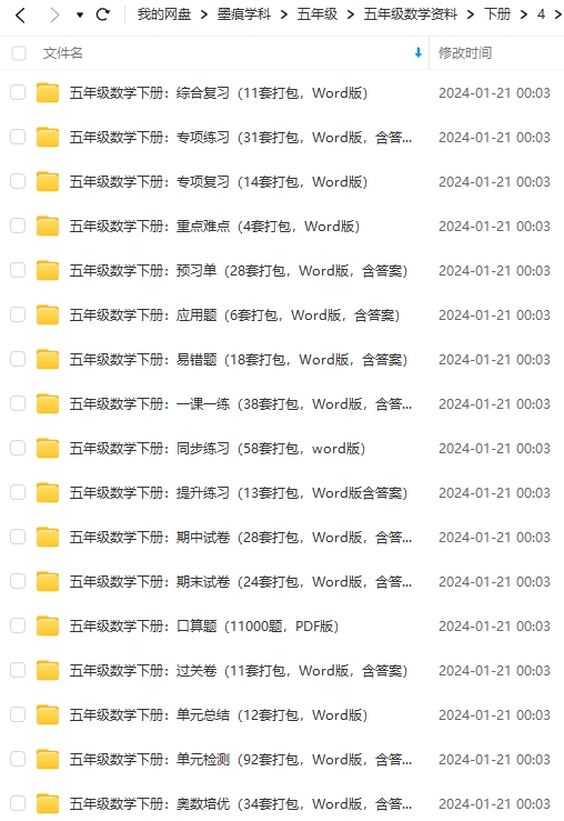 图片[14]-五年级数学资料