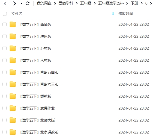 图片[16]-五年级数学资料