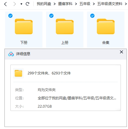 图片[2]-五年级语文资料
