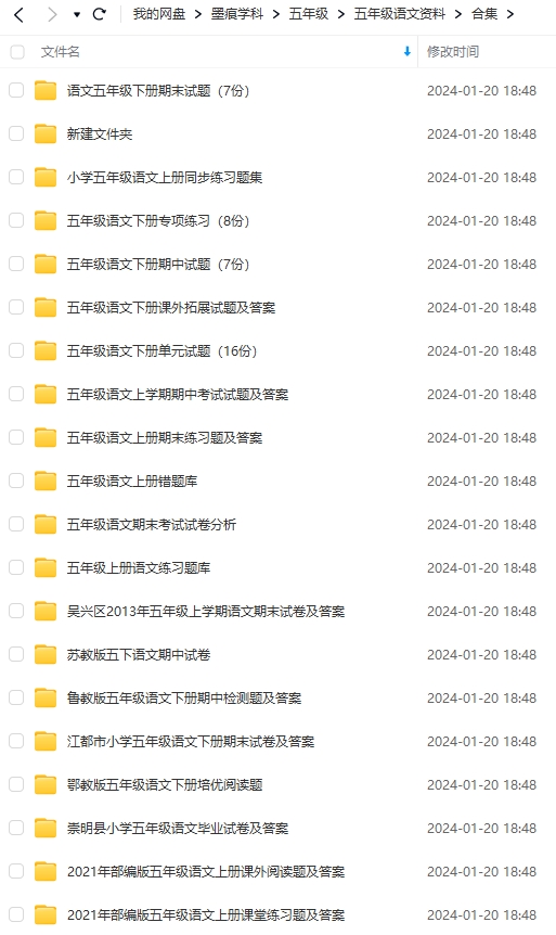 图片[3]-五年级语文资料