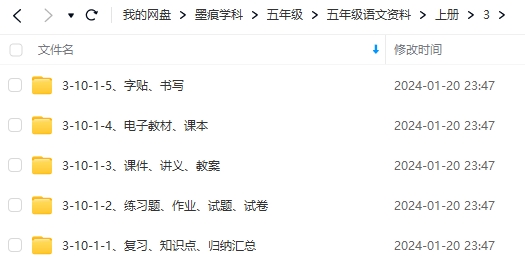 图片[8]-五年级语文资料