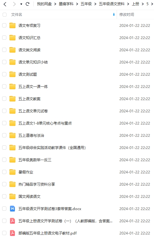 图片[10]-五年级语文资料